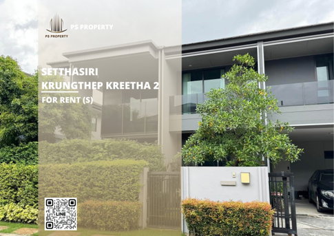 บ้านเดี่ยวให้เช่า 🔥 Setthasiri-Krungthep Kreetha 2 🔥 4 ห้องนอน 4 ห้องน้ำ เฟอร์นิเจอร์ และ เครื่องใช้ไฟฟ้าครบ 
