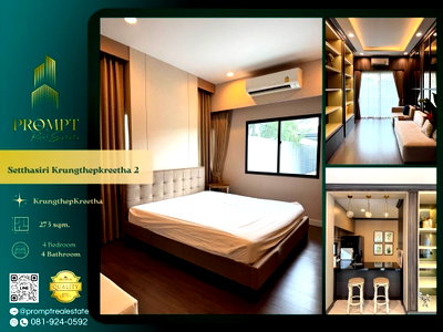 บ้านเดี่ยวให้เช่า : T14096 - Setthasiri Krungthepkreetha 2 : KrungthepKreetha 