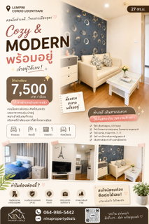 รูปภาพ 🔥 Condo for Rent – Lumpini Place UD 🔥 💰 