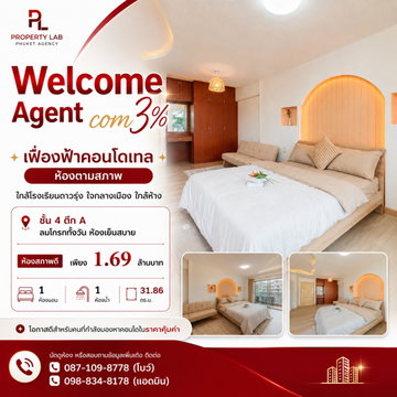 City-center condo at Fueangfa Condotel, only 1.69M THB! 🏙️✨