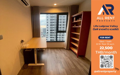 🔥 Life Ladprao Valley ห้องสวย 1 Bedroom ชั้น 32 ขนาด 35 ตร.ม. วิวเมือง ใกล้ BTS ห้าแยกลาดพร้าว เพียง 22,500 บาท/เดือน! 🏙️✨