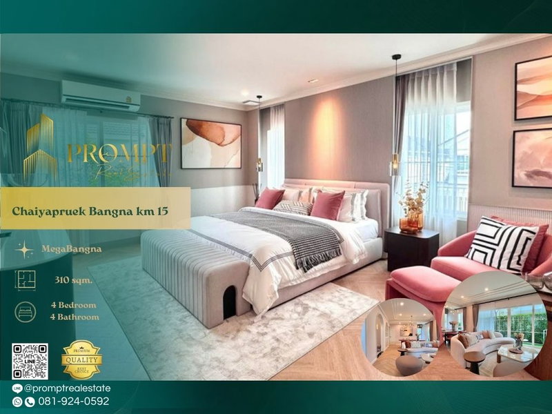 บ้านเดี่ยวให้เช่า : CD03897 - Chaiyapruek Bangna km 15 : MegaBangna 