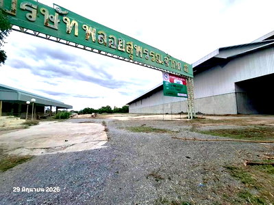 ขายโรงงาน : โกดัง 6378 ตร.วา ดอนเจดีย์ สุพรรณบุรี 39.3M
