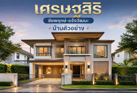 Setthasiri Chaiyaphruek-Changwattana