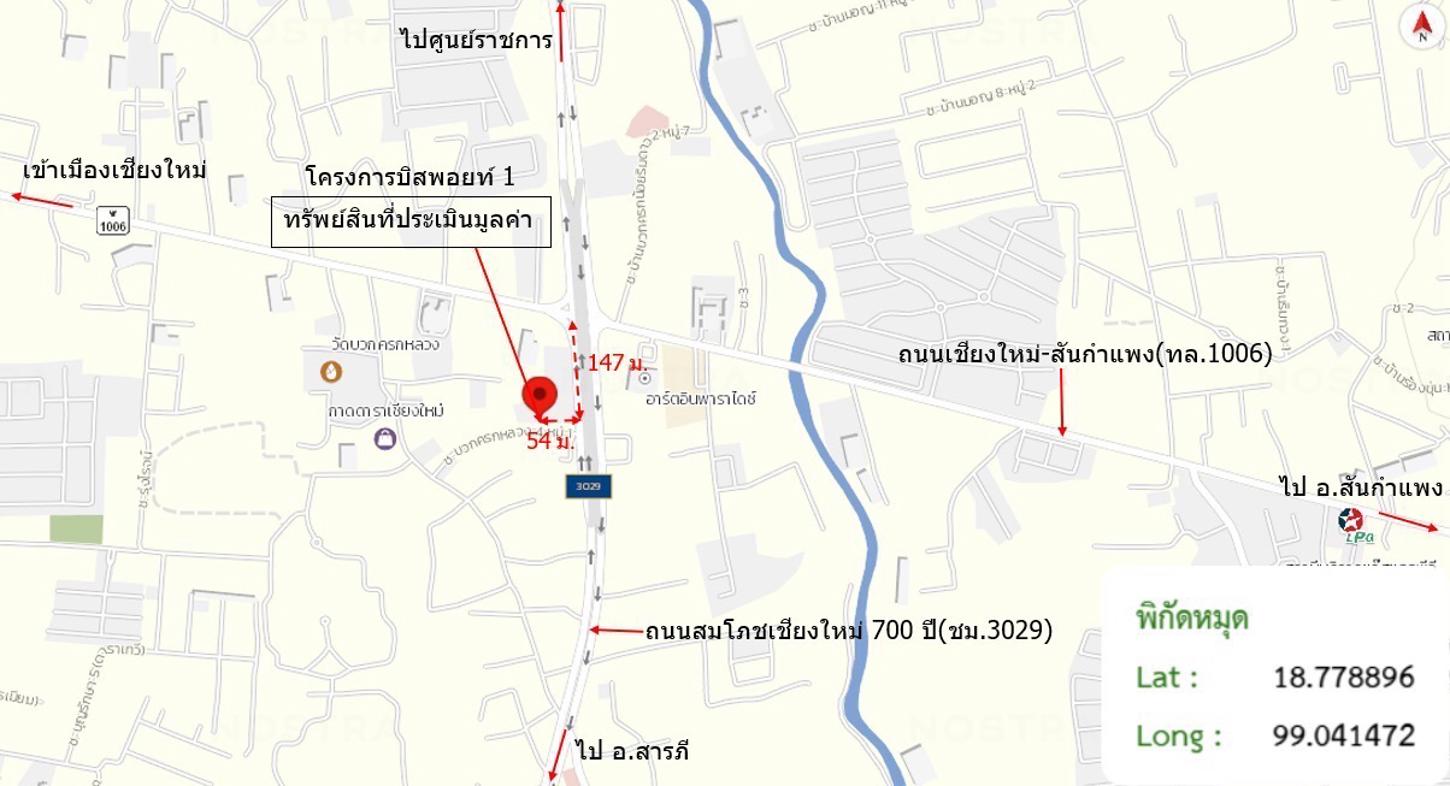 รูป อาคารพาณิชย์ 16.2 ตร.วา บิสพอยท์ 1 เมืองเชียงใหม่ เชียงใหม่ 3.8M - รูปที่ 34/35