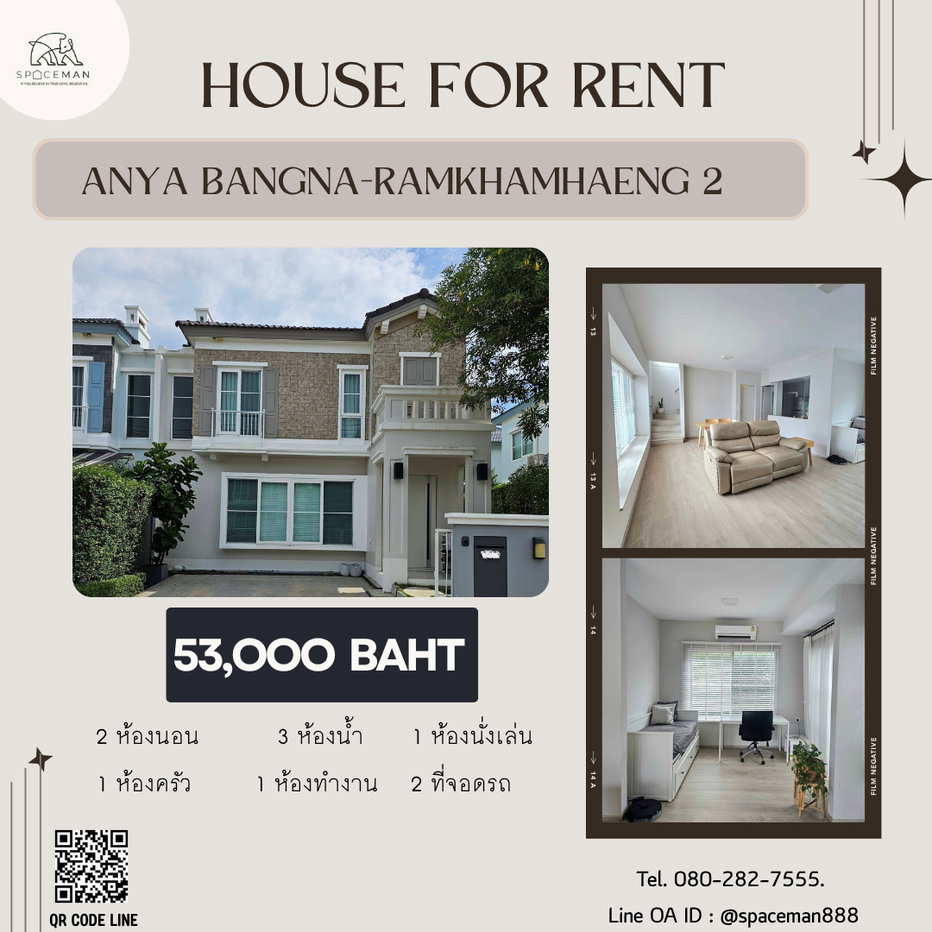 รูป 🌳⭐️ เช่าบ้าน อัญญ่า บางนา-รามคำแหง 2 (Anya Bangna-Ramkhamhaeng 2) ใกล้Mega บางนา - รูปที่ 1/16