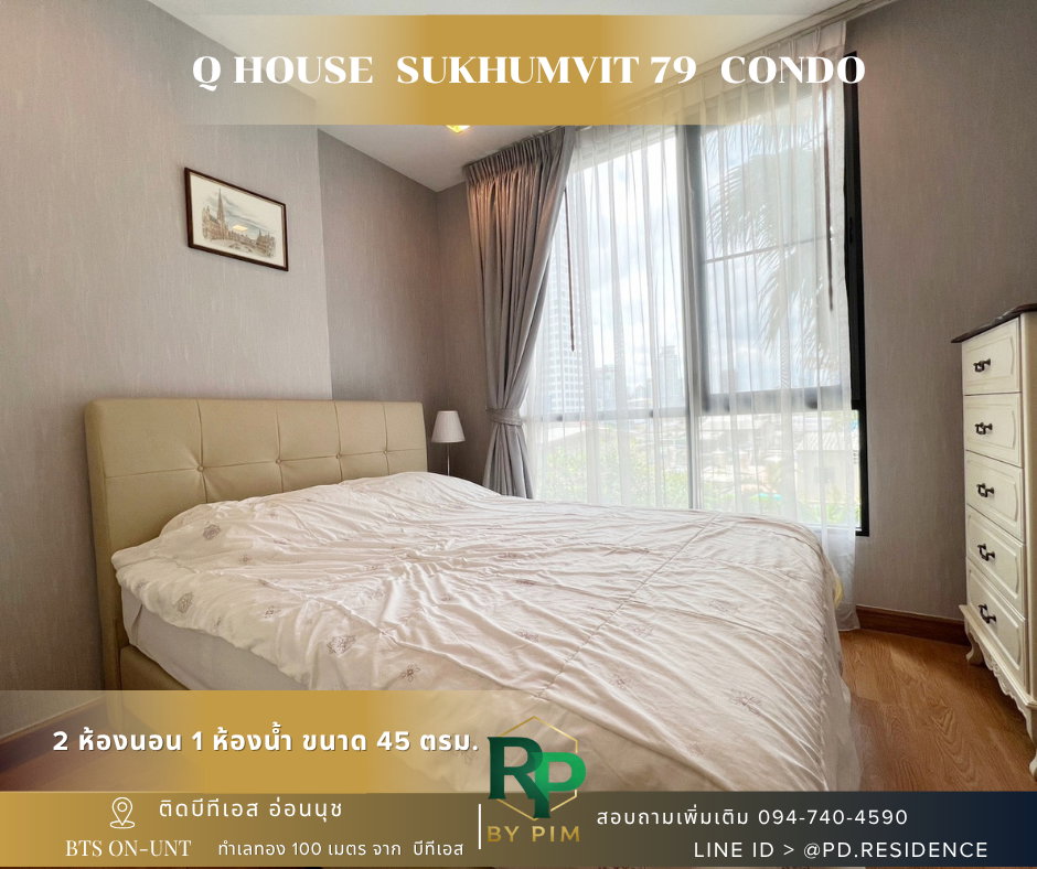 รูป 🅵🅾️🆁 🆁🅴🅽🆃 𝗤 𝗛𝗼𝘂𝘀𝗲 𝗦𝘂𝗸𝗵𝘂𝗺𝘃𝗶𝘁 𝟳𝟵 2 ห้องนอน 1 ห้องน้ำ ขนาด 46 ตร.ม. 23,500 บาท / เดือน - รูปที่ 5/16