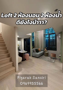 ✨ Xelf By Sansiri Loft 2 ชั้น ใกล้ทองหล่อ สีลม - สุขุมวิท 