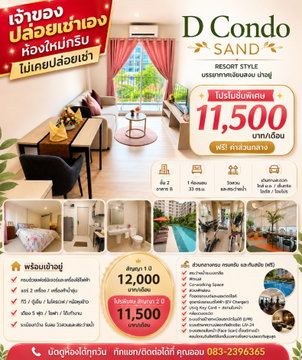 For rent at dcondo sand hatyai 