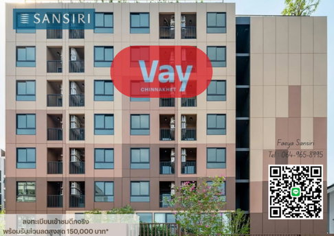 🔥 Hot Deal! VAY Chinnakhet คอนโดใหม่จาก Sansiri แต่งครบ พร้อมอยู่