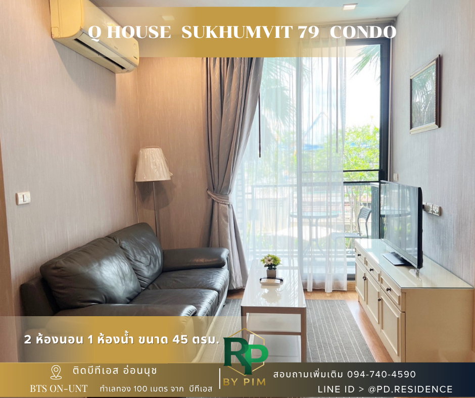 รูป 🅵🅾️🆁 🆁🅴🅽🆃 𝗤 𝗛𝗼𝘂𝘀𝗲 𝗦𝘂𝗸𝗵𝘂𝗺𝘃𝗶𝘁 𝟳𝟵 2 ห้องนอน 1 ห้องน้ำ ขนาด 46 ตร.ม. 23,500 บาท / เดือน - รูปที่ 2/16
