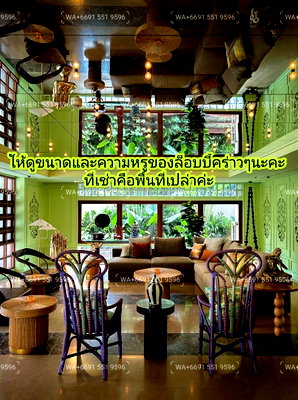 เช่าพื้นที่ขายของ เขตวัฒนา : พื้นที่เช่าทำธุรกิจทองหล่อ ราคาถูก🌟ให้เช่าพื้นที่เปิดร้าน Café ร้านอาหาร ธุรกิจขนาดเล็ก🔥ทำเลทองหล่อ ใกล้สุขุมวิท 55 เพียง 1 นาที