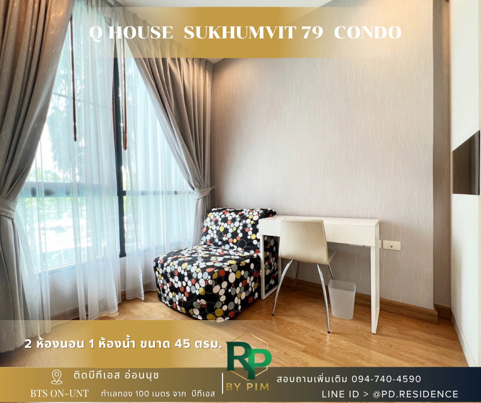 รูป 🅵🅾️🆁 🆁🅴🅽🆃 𝗤 𝗛𝗼𝘂𝘀𝗲 𝗦𝘂𝗸𝗵𝘂𝗺𝘃𝗶𝘁 𝟳𝟵 2 ห้องนอน 1 ห้องน้ำ ขนาด 46 ตร.ม. 23,500 บาท / เดือน - รูปที่ 4/16