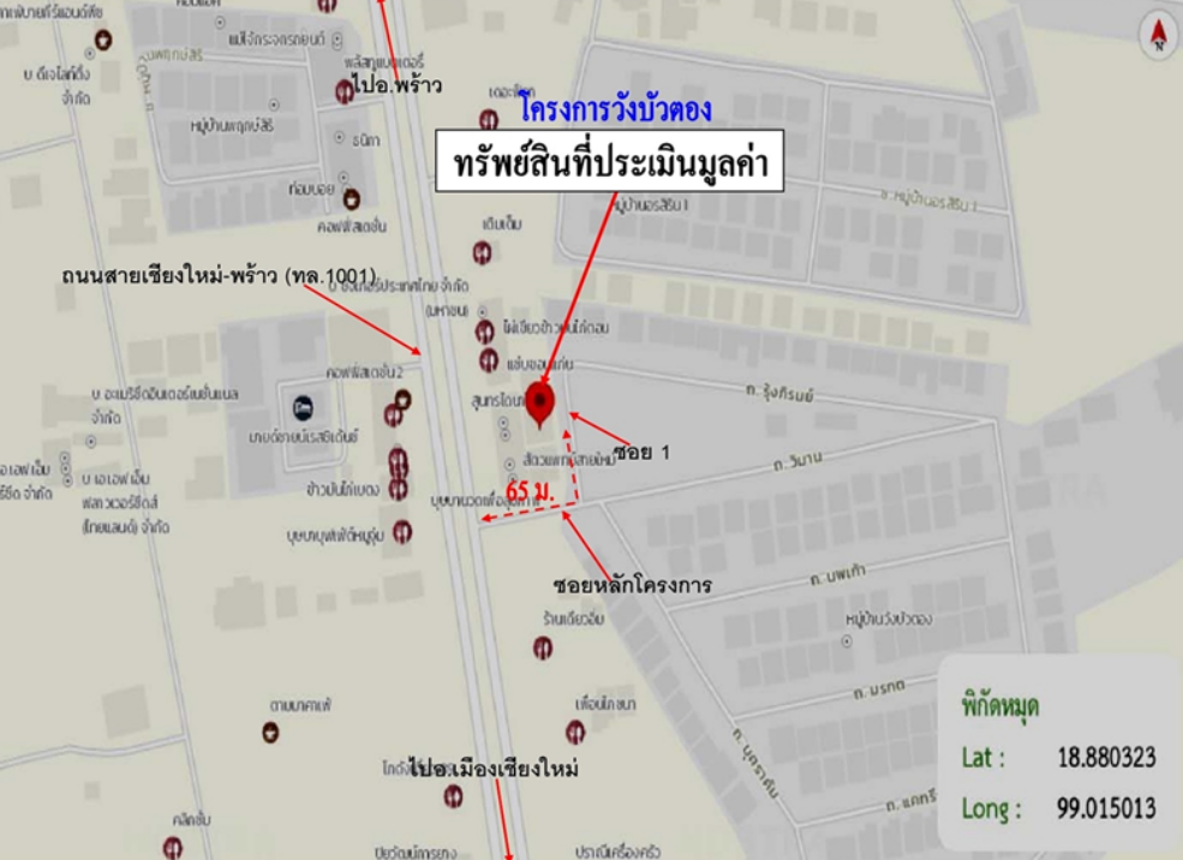 รูป บ้านเดี่ยว 35 ตร.วา วังบัวตอง สันทราย เชียงใหม่ 2.3M - รูปที่ 15/15