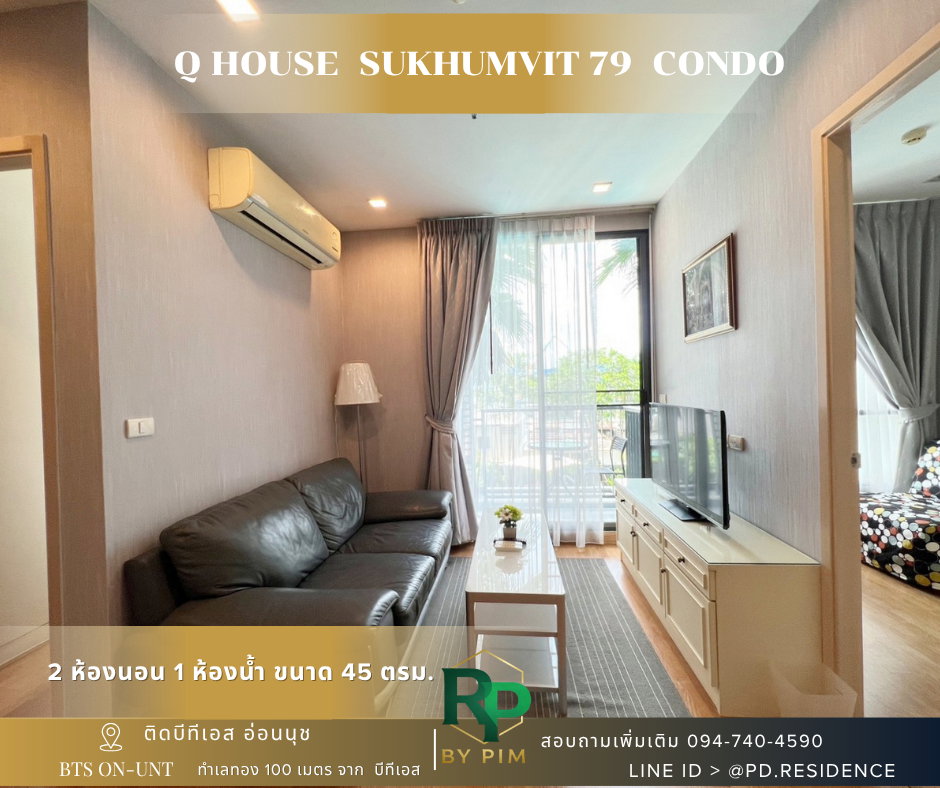 🅵🅾️🆁 🆁🅴🅽🆃 𝗤 𝗛𝗼𝘂𝘀𝗲 𝗦𝘂𝗸𝗵𝘂𝗺𝘃𝗶𝘁 𝟳𝟵 2 ห้องนอน 1 ห้องน้ำ  ขนาด 46 ตร.ม. 23,500 บาท / เดือน