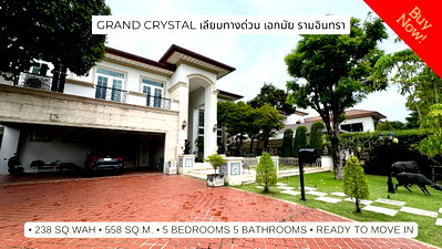 ขายบ้านเดี่ยว : ขายบ้านพร้อมอยู่ Grand Crystal ติดถนนประดิษฐ์มนูธรรม เลียบทางด่วนเอกมัย-รามอินทรา เกษตร-นวมินทร์ นวลจันทร์