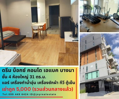 รูปภาพ 📌ให้เช่า ดรีม บ็อกซ์ คอนโด เอแบค บางนา ชั้น 4  มีเครื่องซักผ้า เช่าถูก 5,000 บาท 