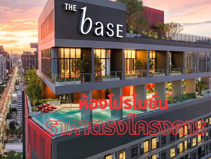 The Base Urban Rama 9 Move-In Ready Condo Near Rama 9 Lifestyle Hub
