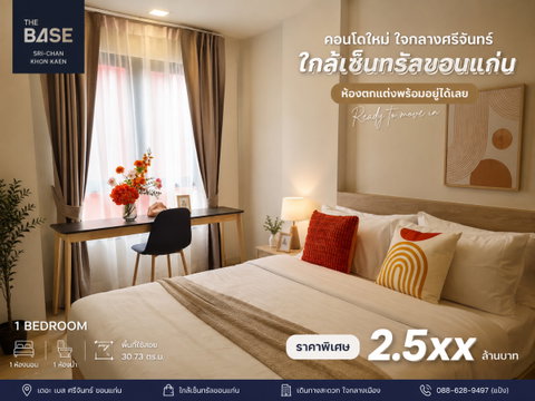🏙️ New Condo Just 300 Meters from Central Khon Kaen!