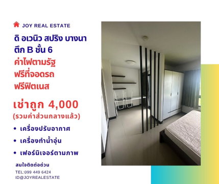 The Avenue Spring for rent the best price.