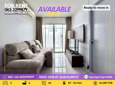 🌟 ให้เช่า 2 ห้องนอน | IDEO VERVE SUKHUMVIT 🌟ทำเลดี ติด BTS อ่อนนุช 🚆