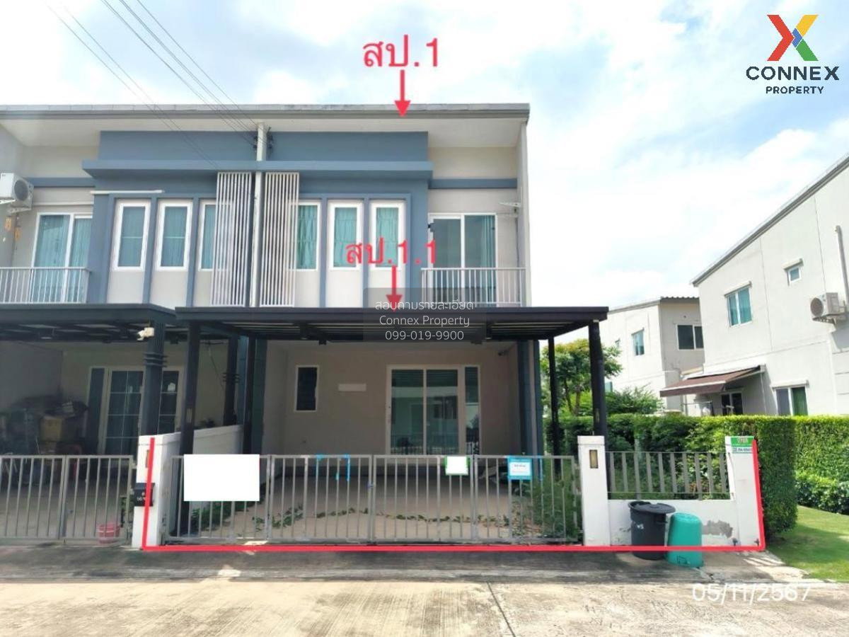 รูป ขายทาวน์เฮ้าส์/ทาวน์โฮม ชวนชื่น ทาวน์ ราชพฤกษ์ - 345 ลำโพ บางบัวทอง นนทบุรี CX-130826 ✅ ทักไลน์ @connexproperty ตอบทันที ทีมงานมืออาชีพ ✅ - รูปที่ 1/9