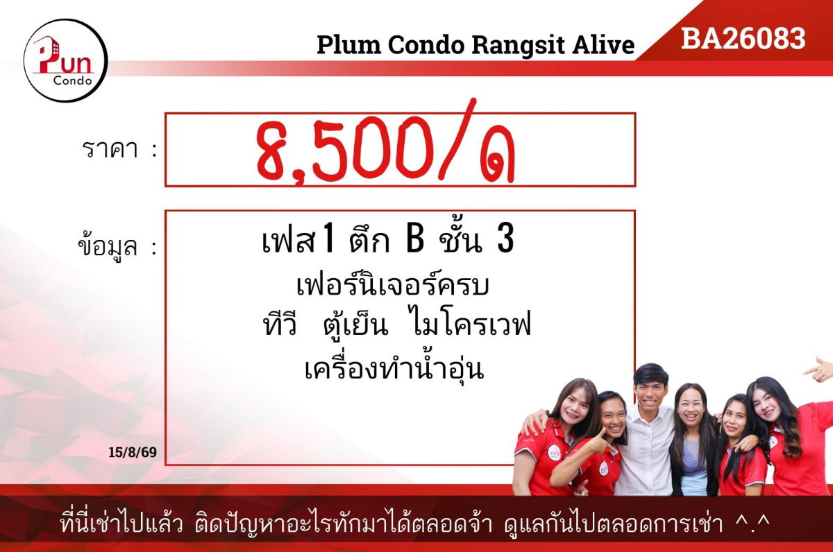 รูป P. ให้เช่าพลัมคอนโดรังสิตอไลฟ์. ห้องสวย ตกแต่งครบ ราคาถูก ใกล้ม.กรุงเทพ 🔥 - รูปที่ 9/9