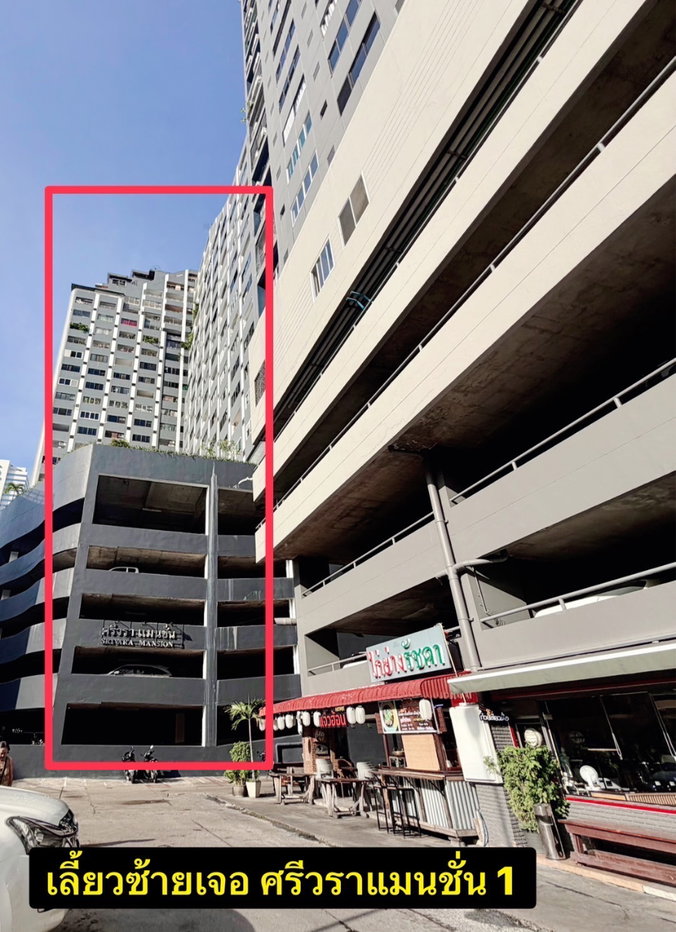 picture Rent Condo Srivara Mansion - 17/17