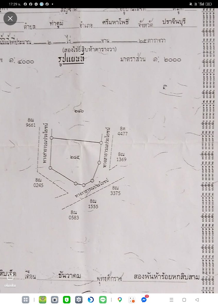 ที่ดิน2ไร่ กับ 15ไร่ ติดนิคม 304 ปราจีนบุรี