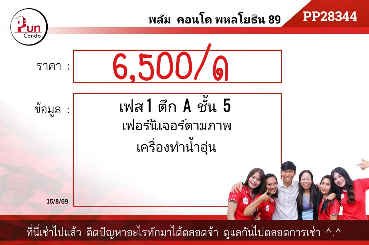 รูป P.ให้เช่าPlum condo Paholyothin89  ห้องราคาถูก ใกล้ม.รังสิต🔥 - รูปที่ 13/13