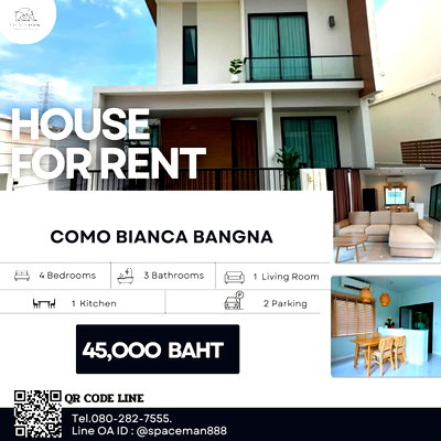 เช่าบ้านเดี่ยว มาร์เก็ต วิลเลจ สุวรรณภูมิ : 🏡 ให้เช่าบ้าน COMO BIANCA   พร้อมอยู่ (โคโม่ เบียงก้า บางนา) 🐶Pet Friendly