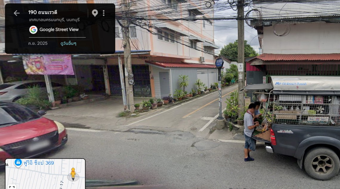 รูป ขายที่ดินเปล่า ทำเลทอง ซอยเรวดี 13–15 เมืองนนทบุรี เข้าออกได้ 2 ซอย ใกล้ MRT - รูปที่ 3/11