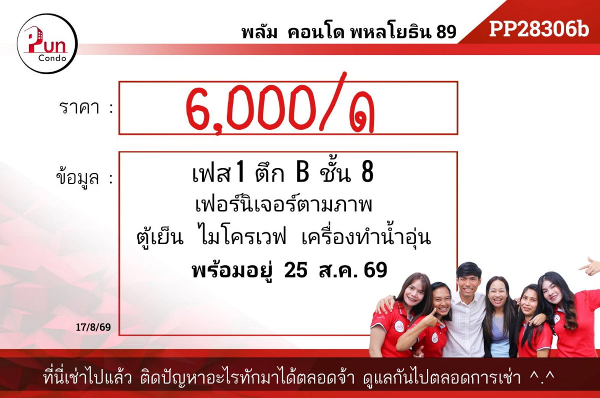 รูป P. PlumCondo89ให้เช่า ห้องราคาถูก ใกล้ม.รังสิต  🔥 - รูปที่ 10/10