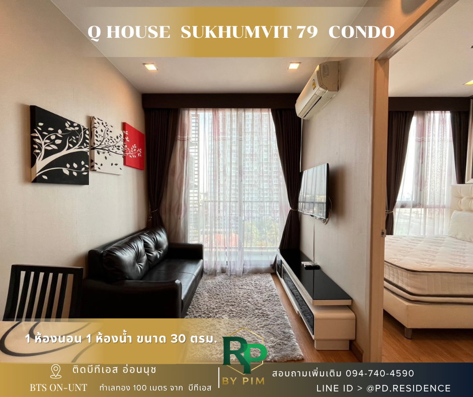 รูป 🅵🅾️🆁 🆁🅴🅽🆃 𝗤 𝗛𝗼𝘂𝘀𝗲 𝗦𝘂𝗸𝗵𝘂𝗺𝘃𝗶𝘁 𝟳𝟵 1 ห้องนอน 1 ห้องน้ำ ขนาด 30 ตร.ม. 16,000 บาท / เดือน - รูปที่ 2/9