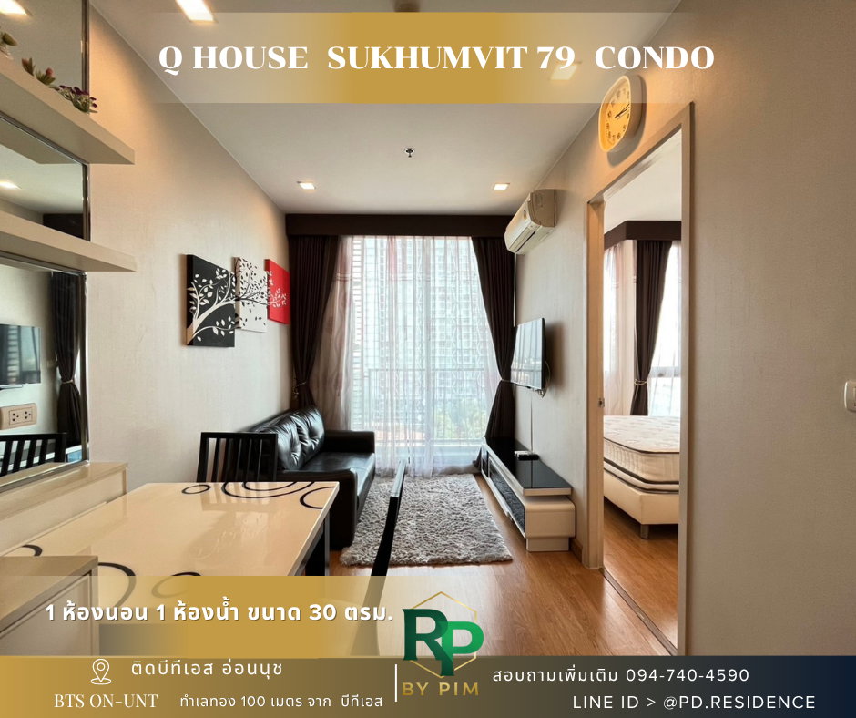 รูป 🅵🅾️🆁 🆁🅴🅽🆃 𝗤 𝗛𝗼𝘂𝘀𝗲 𝗦𝘂𝗸𝗵𝘂𝗺𝘃𝗶𝘁 𝟳𝟵 1 ห้องนอน 1 ห้องน้ำ ขนาด 30 ตร.ม. 16,000 บาท / เดือน - รูปที่ 7/9