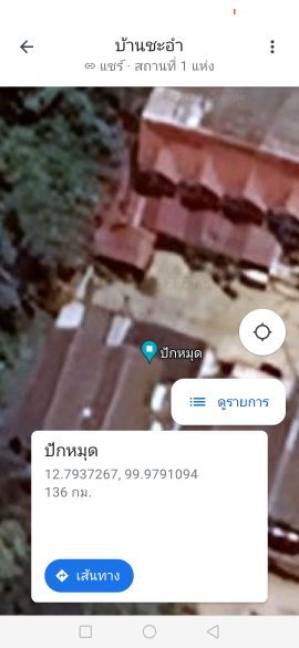 รูป ให้เช่าบ้านตากอากาศหาดชะอำเพียง600เมตร - รูปที่ 13/14