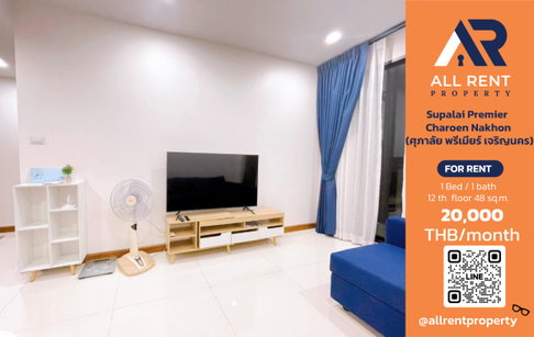🔥 Supalai Premier Charoen Nakhon ห้องใหญ่ 1 Bedroom ชั้น 12 ขนาด 48 ตร.ม. ทำเลเจริญนคร ใกล้ ICONSIAM เพียง 20,000 บาท/เดือน! 🌆✨