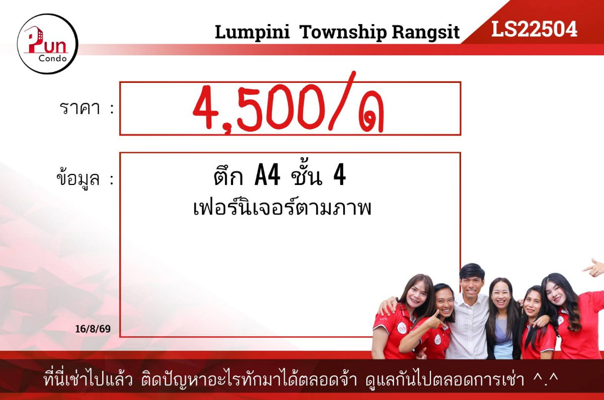 รูป P.ให้เช่าLumpini township Rungsit ห้องสวย ราคาถูก โนเวทพื้นใหม่แล้ว ใกล้ฟิวเจอร์พาร์ครังสิต 🔥 - รูปที่ 8/8