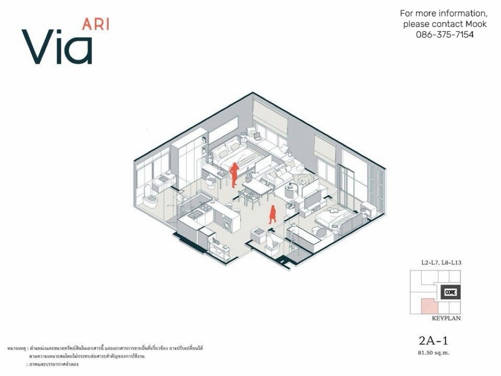 รูป 🔥 ราคาพิเศษก่อนเปิดตึก | VIA ARI by Sansiri | 2 Bedroom ชั้น 11 - รูปที่ 3/6