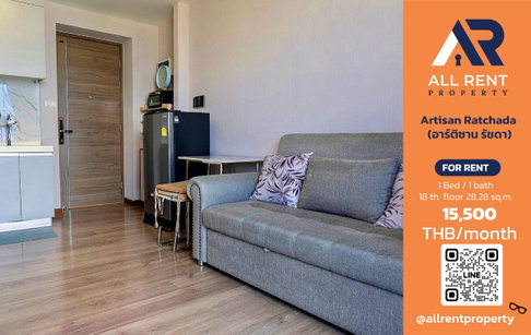 🔥 Artisan Ratchada ห้องสวย 1 Bedroom ชั้น 18 ขนาด 28.28 ตร.ม. ใจกลางรัชดา ใกล้ MRT ห้วยขวาง เพียง 15,500 บาท/เดือน! 🏙️✨