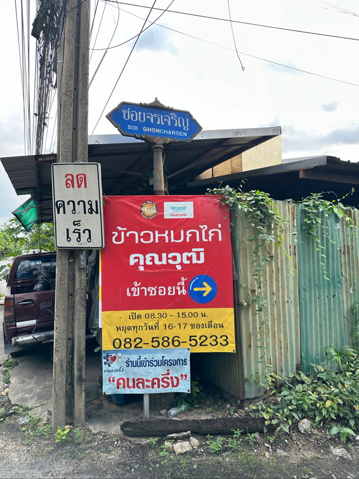 รูป #ขายที่ดินติดรถไฟฟ้าสถานีเตาปูน 124 ตรว. สามารถแบ่งขายได้ 62 ตรว. เส้นแนวคันครองประปาฝั่งซ้าย บางซื่อ กทม. - รูปที่ 3/10