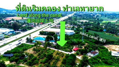 Land for sale Pornprapanimit Road : Free Land 1 Rai!!! Land with canal view   Best atmosphere in Pattaya, near Mabprachan Reservoir and Siam Country Club Pattaya–Banglamung. | #TPI-2494
