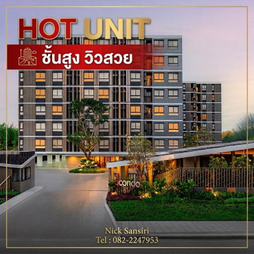 HOT UNIT ชั้นสูง วิวโล่ง ไม่ติดวิวตลาด ราคาโปรใกล้ปิดโครงการ d condo air ลาดกระบัง ✅ใกล้สนามบิน
