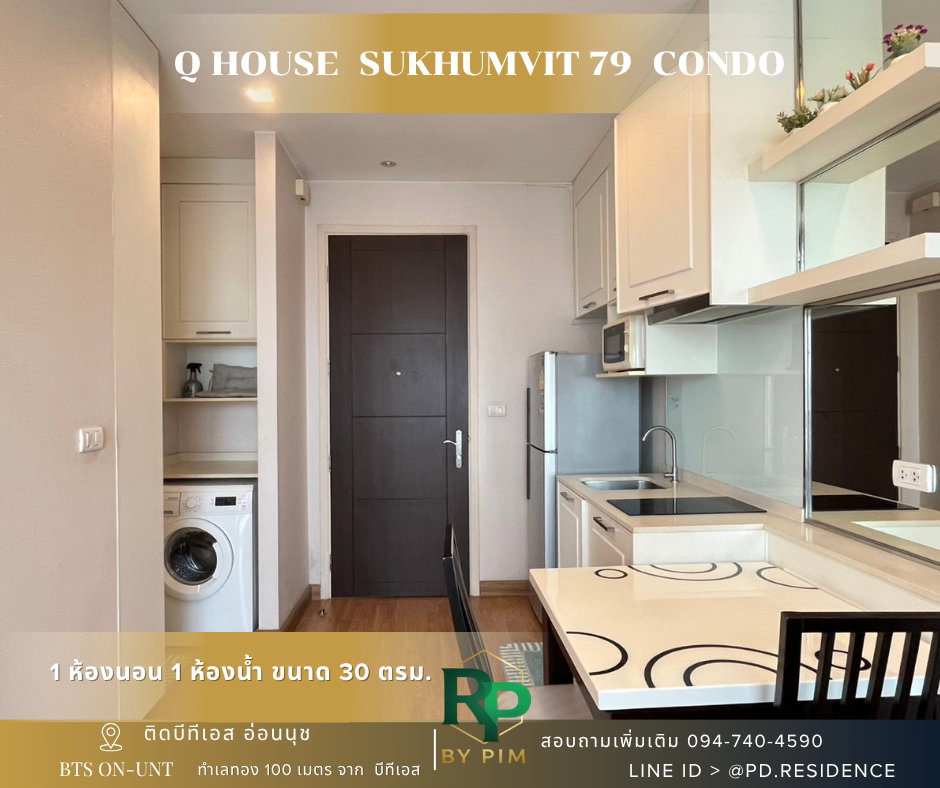 รูป 🅵🅾️🆁 🆁🅴🅽🆃 𝗤 𝗛𝗼𝘂𝘀𝗲 𝗦𝘂𝗸𝗵𝘂𝗺𝘃𝗶𝘁 𝟳𝟵 1 ห้องนอน 1 ห้องน้ำ ขนาด 30 ตร.ม. 16,000 บาท / เดือน - รูปที่ 4/9