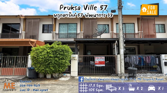 ขายด่วน! ทาวน์เฮ้าส์ 2 ชั้น มบ.พฤกษาวิลล์ 57 พัฒนาการ 32 สภาพดีพร้อมอยู่ ใกล้เอกมัย-ทองหล่อ-สุขุมวิท โทร 064-954-9619 (TB50-17)