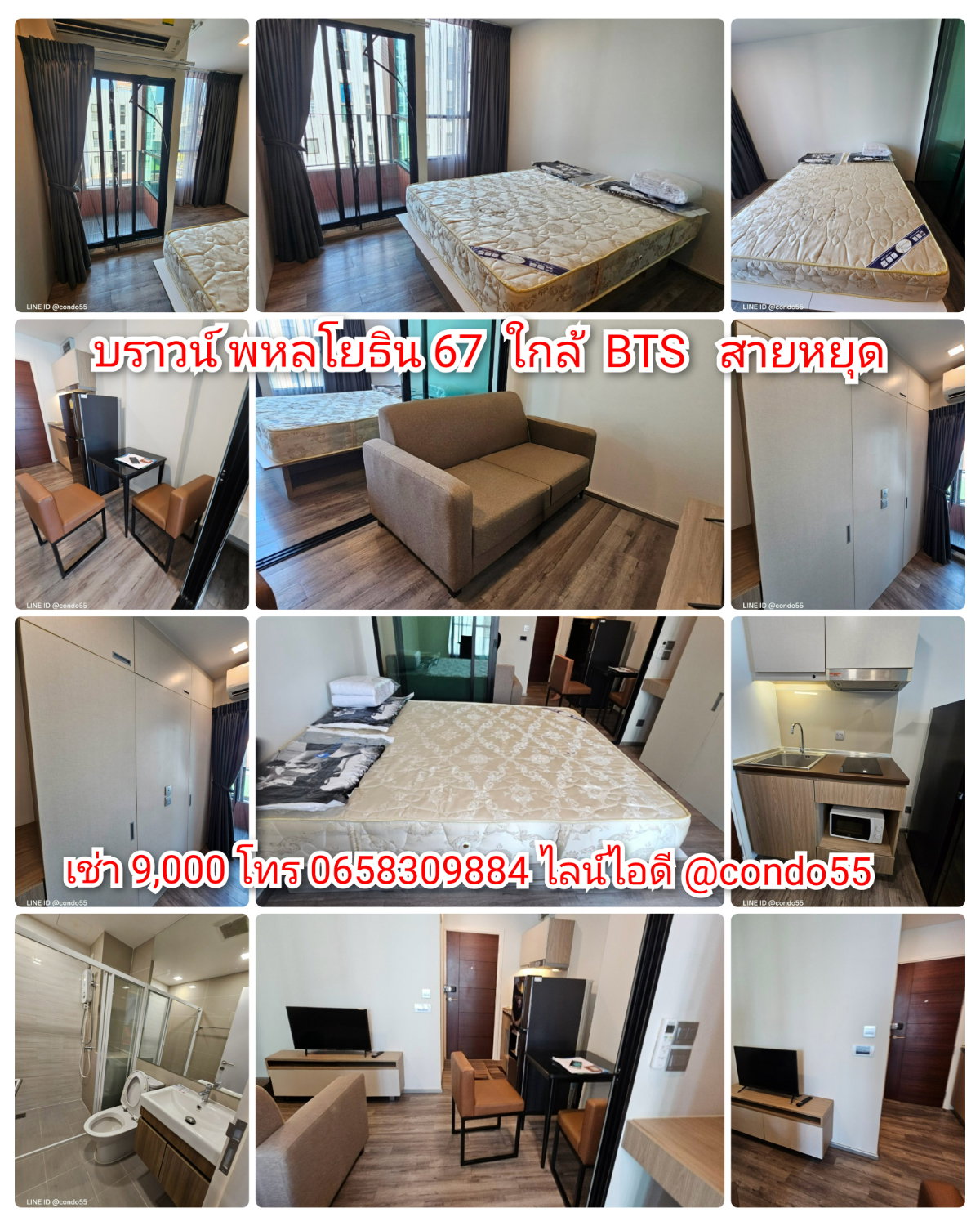 บราวน์ พหลโยธิน 67 เดินใกล้บีทีเอสสายหยุด