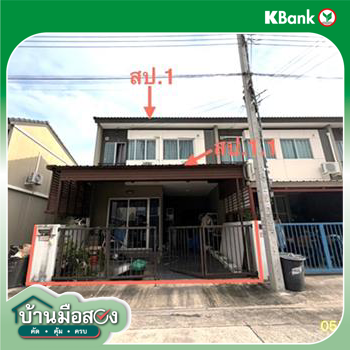 รูป ทาวน์เฮ้าส์ 17.5 ตร.วา บ้านพฤกษา 126 เทพารักษ์-กิ่งแก้ว บางพลี สมุทรปราการ 1.9M - รูปที่ 15/17