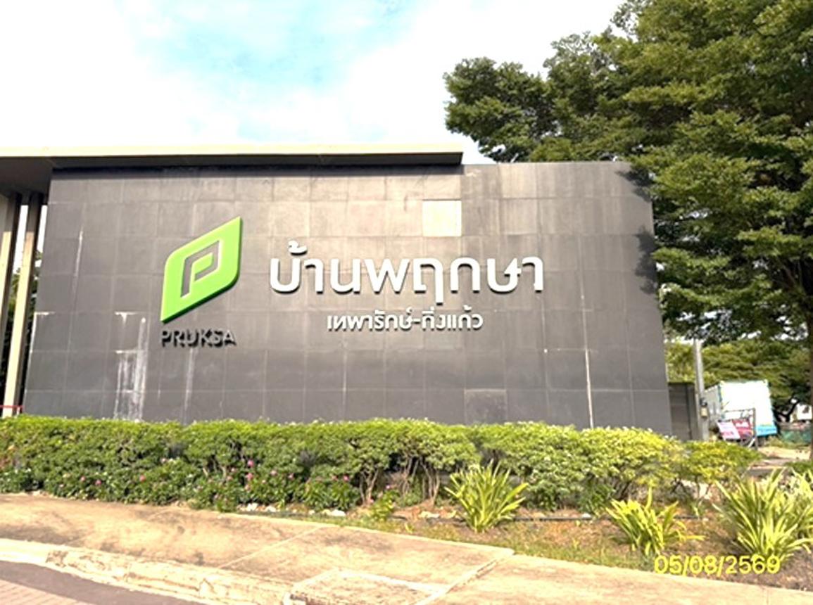 รูป ทาวน์เฮ้าส์ 17.5 ตร.วา บ้านพฤกษา 126 เทพารักษ์-กิ่งแก้ว บางพลี สมุทรปราการ 1.9M - รูปที่ 12/17