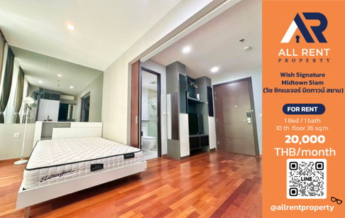 🔥 Wish Signature Midtown Siam ห้องใหญ่ 1 Bedroom Plus ชั้น 10 ขนาด 36 ตร.ม. ใจกลางราชเทวี ใกล้ BTS ราชเทวี เพียง 20,000 บาท/เดือน! 🏙️✨