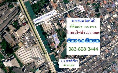 Land for sale Metropolitan Electricty Authority Samut Prakan : Call : 083-898-3444 Land near BTS station (300 meters) 96 sq.wa, already filled, Selling for only 3.8 MB